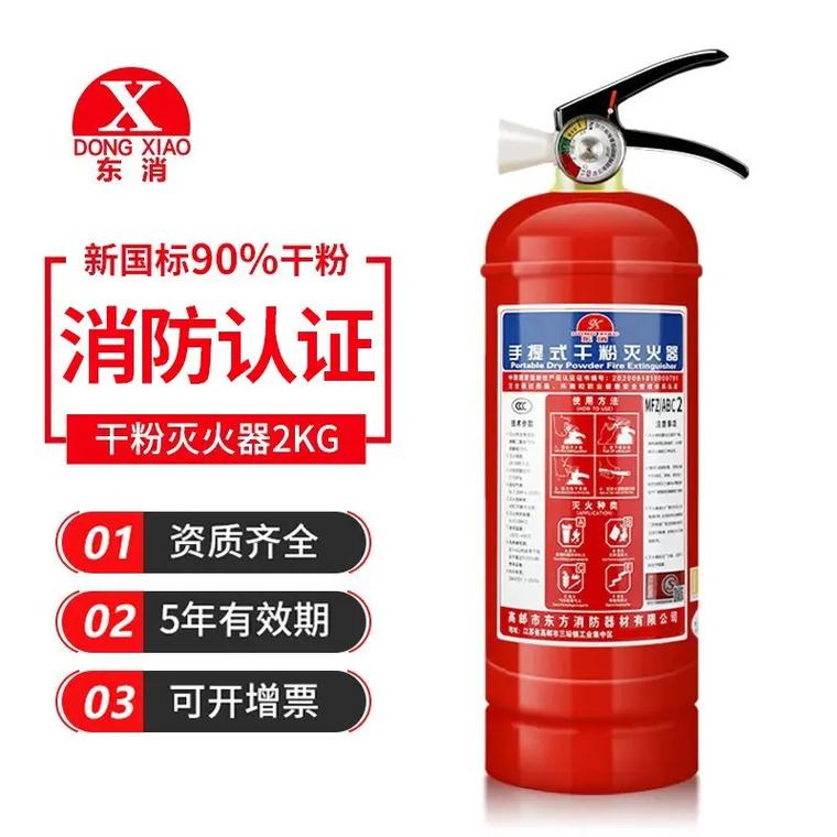 黄浦区薪薪灭火器销售.18916696119本公司与数家消防