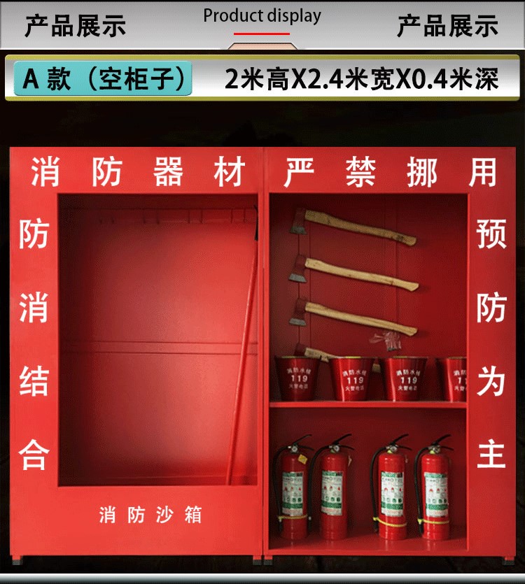 工地安全柜-建筑工地消防柜-消防展示柜直销